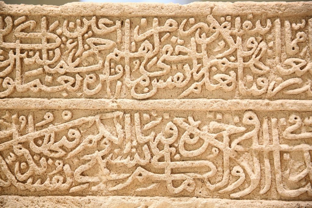 Arabic Calligraphy used to be engraved in stone